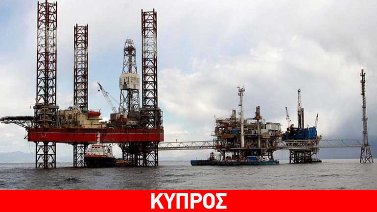 Κύπρος: Εμπορεύσιμο το κοίτασμα «Αφροδίτη», λέει το υπ. Ενέργειας